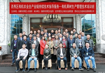 我在西秀區(qū)有機果蔬生產(chǎn)管理培訓(xùn)班畢業(yè)啦