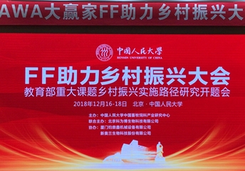 恭喜趙晨院長榮獲中國鄉村振興標桿人物獎