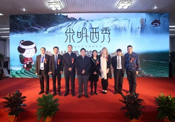 2018北京“汖明西秀”秀茶推介會(huì)盛大開(kāi)幕